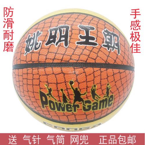 Ballon de basket en PU - Ref 1986666