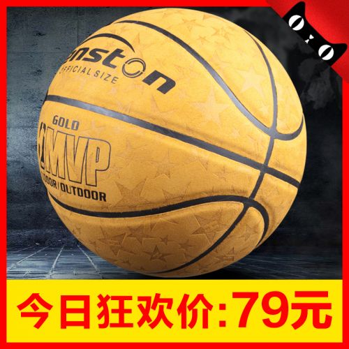 Ballon de basket SENSTON en caoutchouc - Ref 1986685