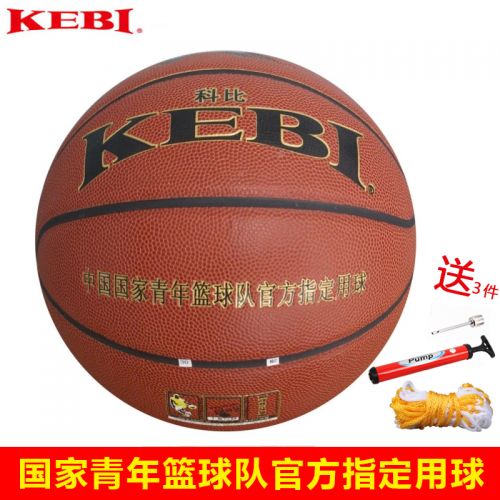 Ballon de basket en PU - Ref 1986708