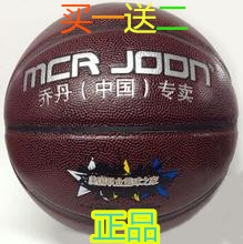 Ballon de basket en PU - Ref 1986768