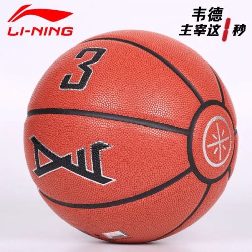 Ballon de basket LINING en PU - Ref 1986784