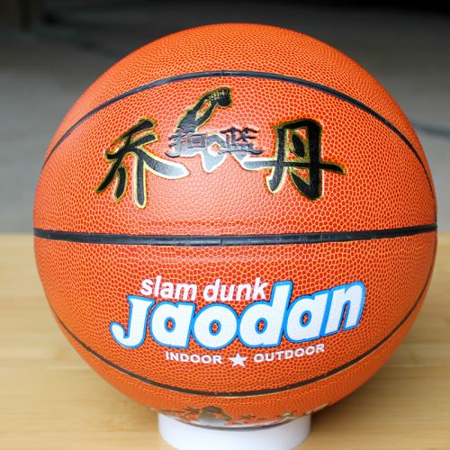 Ballon de basket en PU - Ref 1986786