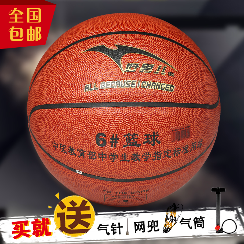 Ballon de basket en PU - Ref 1986807