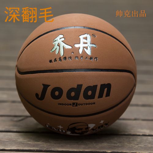 Ballon de basket en cuir véritable - Ref 1986860