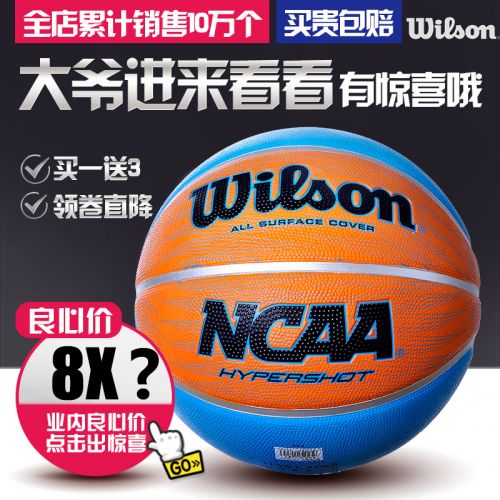 Ballon de basket WILSON en caoutchouc - Ref 1986868