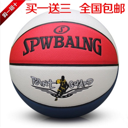 Ballon de basket en PU - Ref 1986908