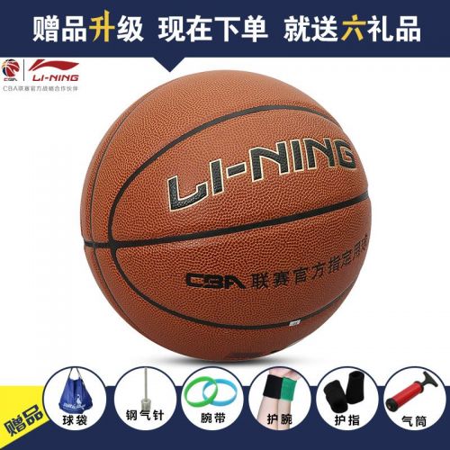 Ballon de basket LINING en PU - Ref 1986975