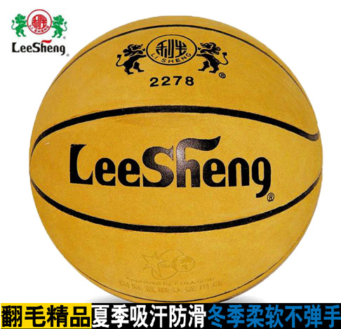 Ballon de basket LEESHENG en cuir véritable - Ref 1986977