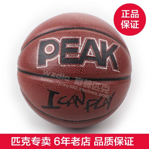 Ballon de basket PEAK en PU - Ref 1986994