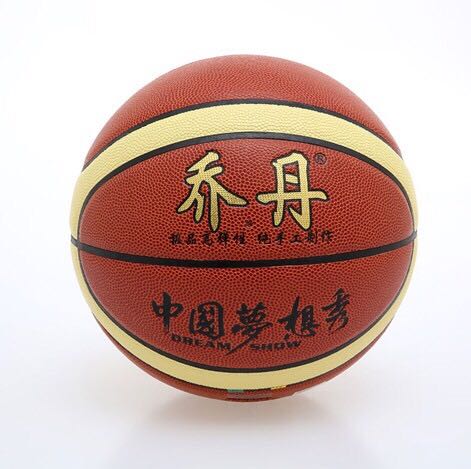 Ballon de basket en PU - Ref 1987044