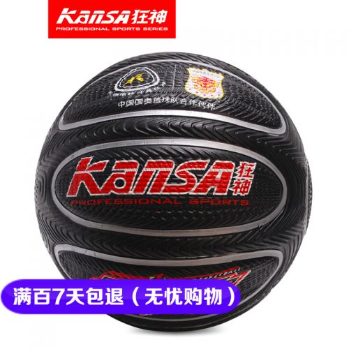 Ballon de basket en caoutchouc - Ref 1987092