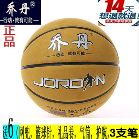 Ballon de basket en PU - Ref 1987096