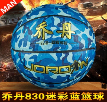 Ballon de basket en PU - Ref 1987145