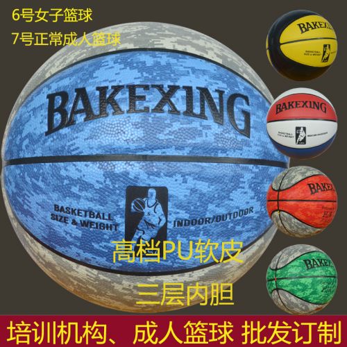 Ballon de basket en PU - Ref 1987171