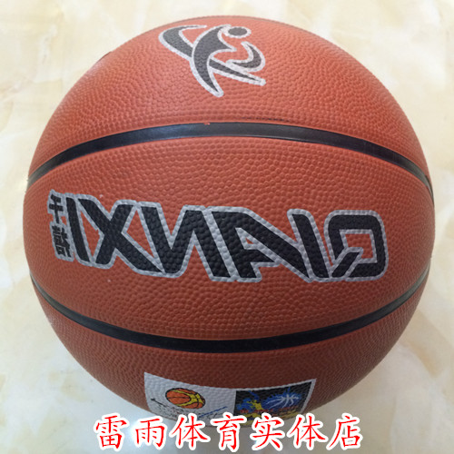 Ballon de basket en caoutchouc - Ref 1987195