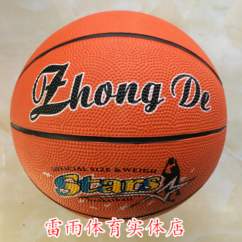 Ballon de basket en caoutchouc - Ref 1987198