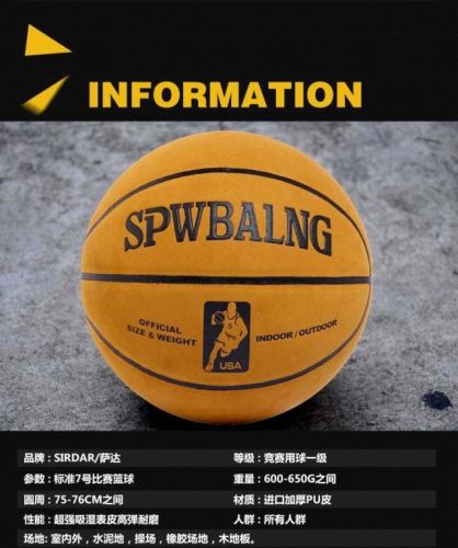 Ballon de basket SIRDAR en ZK microfibre - Ref 1987294