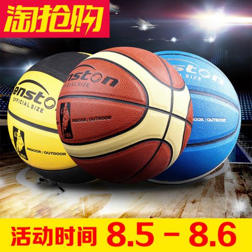 Ballon de basket SENSTON en PU - Ref 1987323
