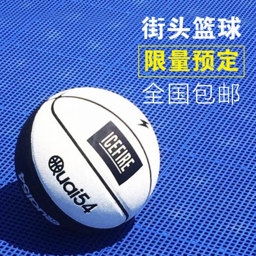 Ballon de basket ICEFIRE en PU - Ref 1987334