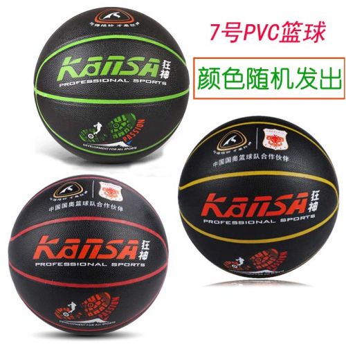 Ballon de basket en PVC - Ref 1987338