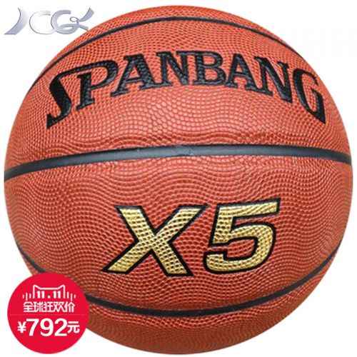 Ballon de basket en PU - Ref 1987354