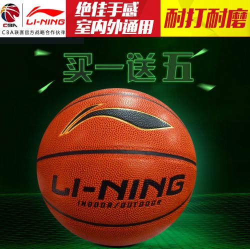 Ballon de basket LINING en PU - Ref 1987368