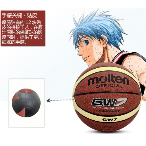 Ballon de basket MOLTEN en PU - Ref 1987377