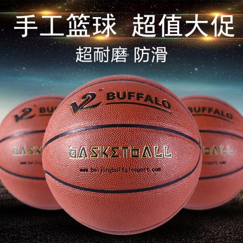 Ballon de basket en PU - Ref 1987512