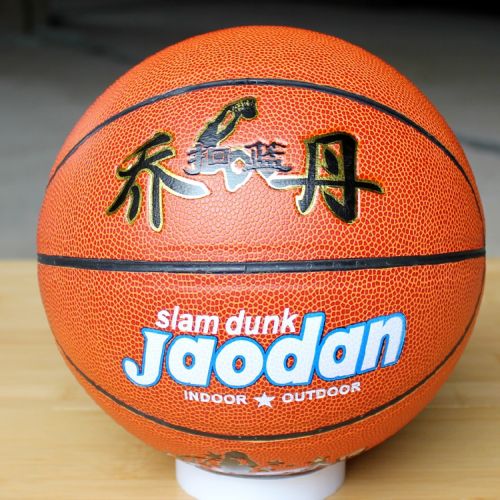 Ballon de basket en PU - Ref 1987586