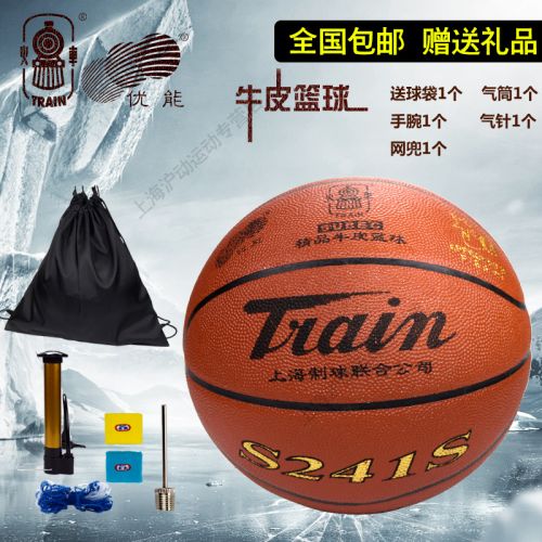 Ballon de basket TRAIN en cuir véritable - Ref 1987590