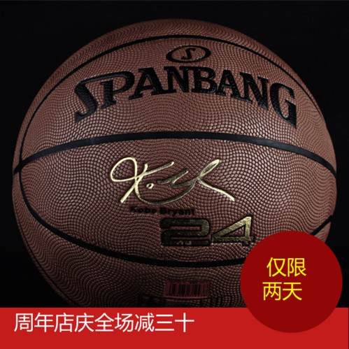 Ballon de basket en cuir véritable - Ref 1987604