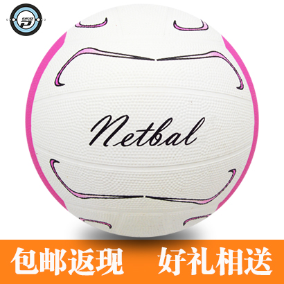 Ballon de basket NETBALL en PU - Ref 1987637