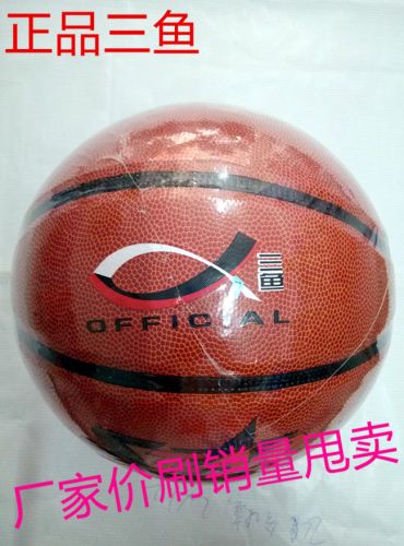 Ballon de basket en PU - Ref 1987649