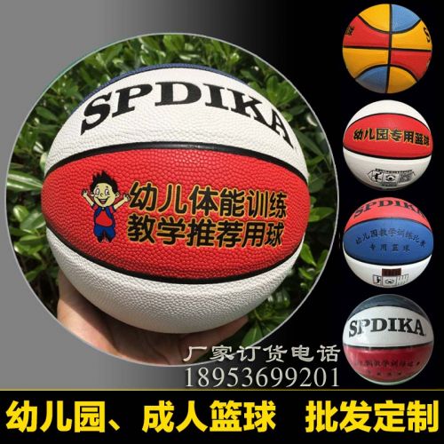 Ballon de basket en PU - Ref 1987652
