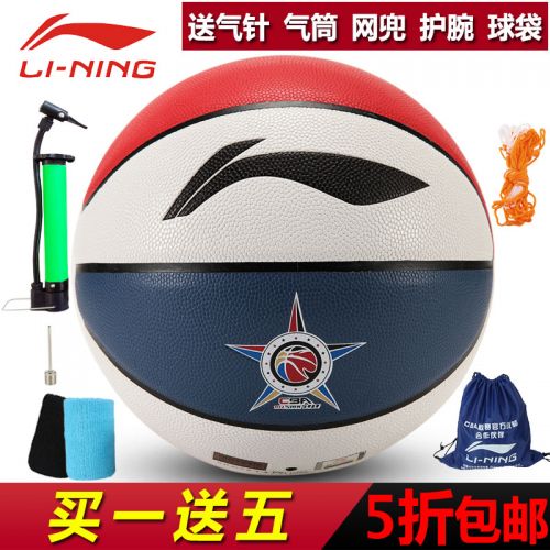 Ballon de basket LINING en PU - Ref 1987655