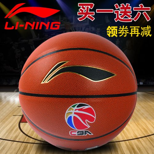Ballon de basket LINING en PU - Ref 1987658