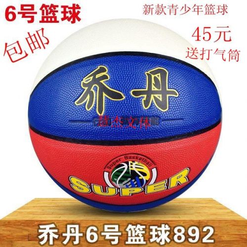 Ballon de basket en PU - Ref 1987659