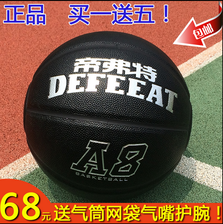 Ballon de basket en PU - Ref 1987672