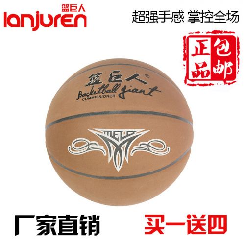 Ballon de basket en cuir véritable - Ref 1987704