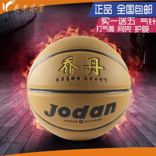 Ballon de basket en PU - Ref 1987726