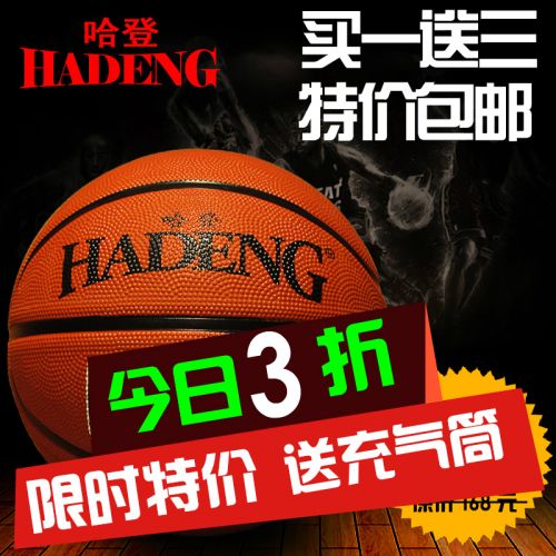 Ballon de basket en caoutchouc - Ref 1987785