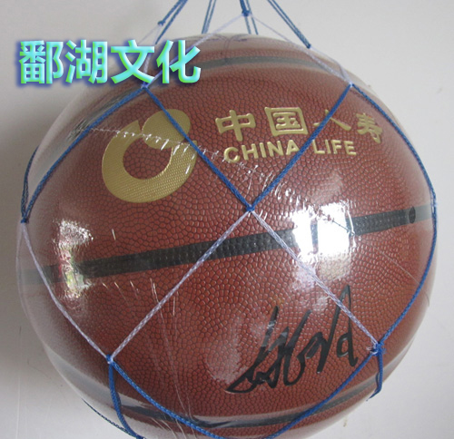 Ballon de basket en PU - Ref 1987790