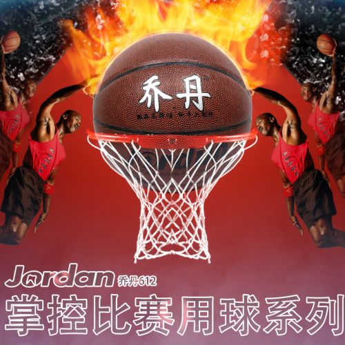 Ballon de basket JORDAN en PU - Ref 1987800