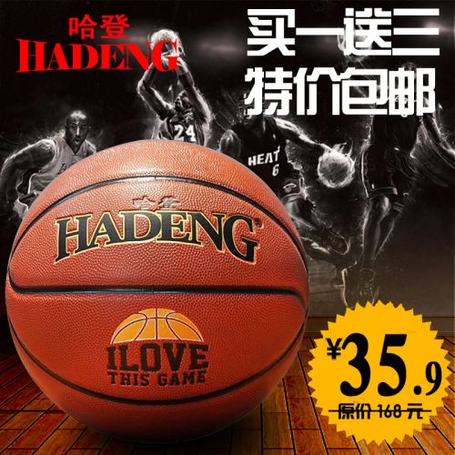 Ballon de basket en PU - Ref 1987841