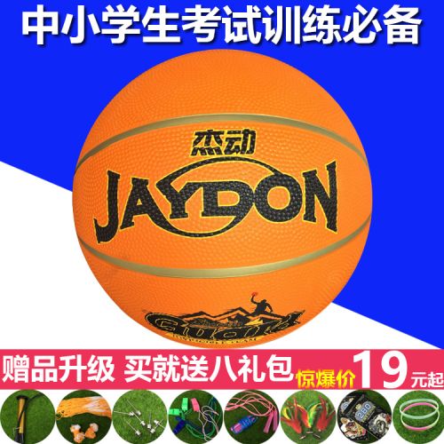 Ballon de basket en caoutchouc - Ref 1987955