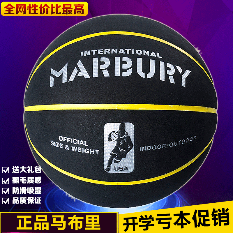 Ballon de basket en ZK microfibre - Ref 1987988