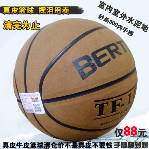 Ballon de basket BERTER en cuir véritable - Ref 1987991