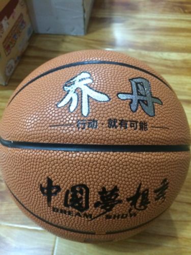 Ballon de basket en PU - Ref 1988040