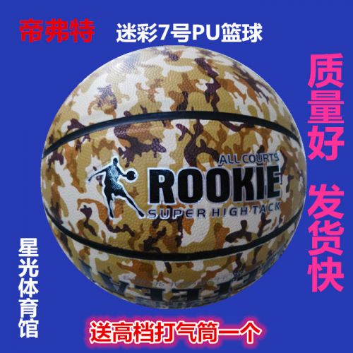 Ballon de basket en PU - Ref 1988117