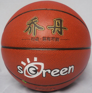 Ballon de basket QJQD en PU - Ref 1988139